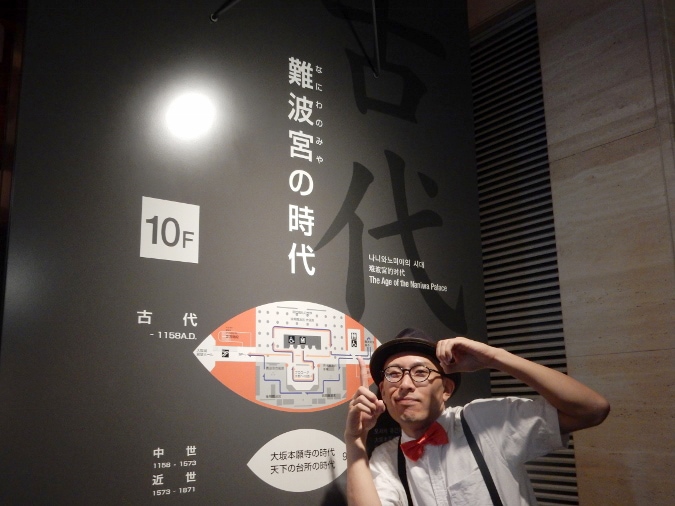 大阪歴史博物館 (16)