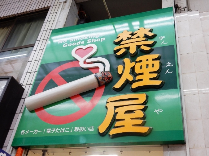天神橋筋商店街 (69)