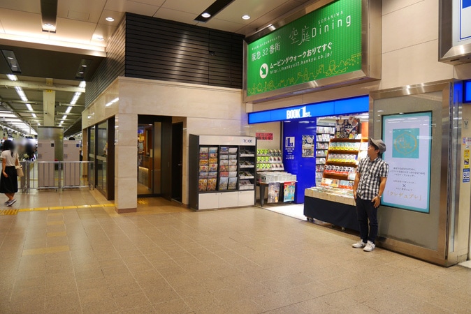 欲しい本が見つかる 大阪駅 梅田周辺の本屋 書店まとめ