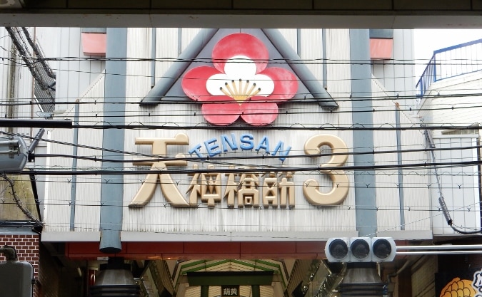 天神橋筋商店街 (29)