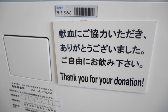阪急グランド　献血 (15)