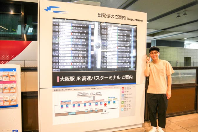 大阪駅のJR高速バスターミナルを写真付きで紹介しまっせ！