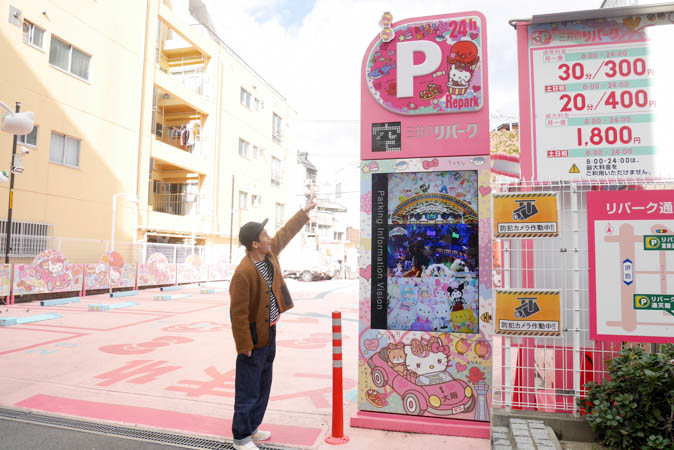 【終了】大阪珍スポット！関西唯一キティちゃんコラボ駐車場を調査！