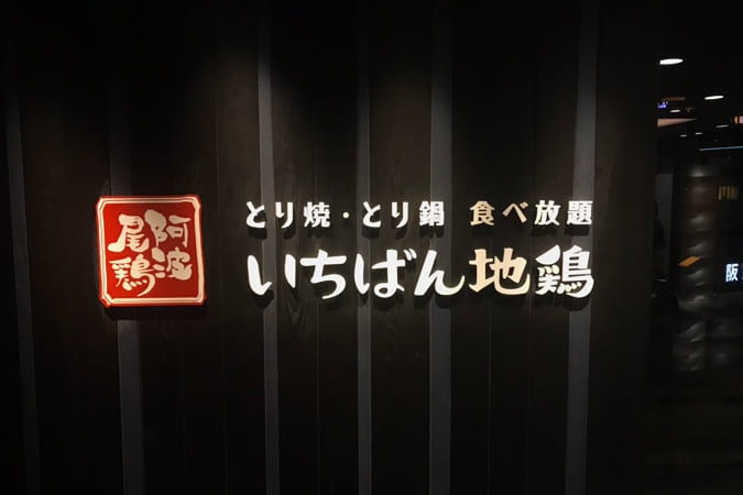 21年最新版 絶対に食べたくなる梅田のおすすめ鍋9選