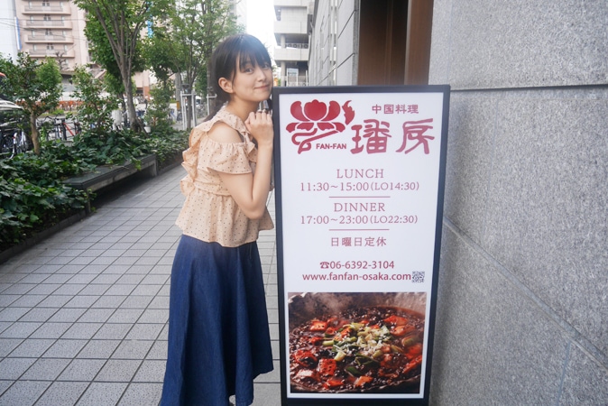 旨すぎ注意！新大阪ファンファンの四川陳麻婆豆腐がスゴイ！
