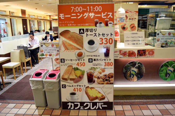 天王寺の絶品モーニング１０選 絶景の穴場カフェまで徹底紹介 大阪ルッチ