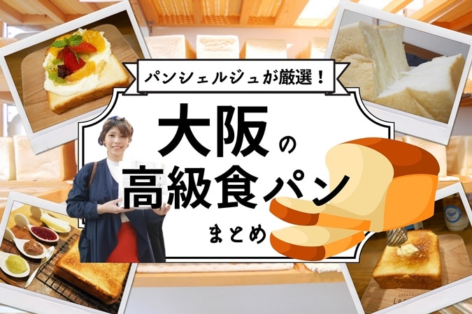 梅田の美味しいたこ焼き10選！大阪駅周辺のおすすめ店を徹底紹介！