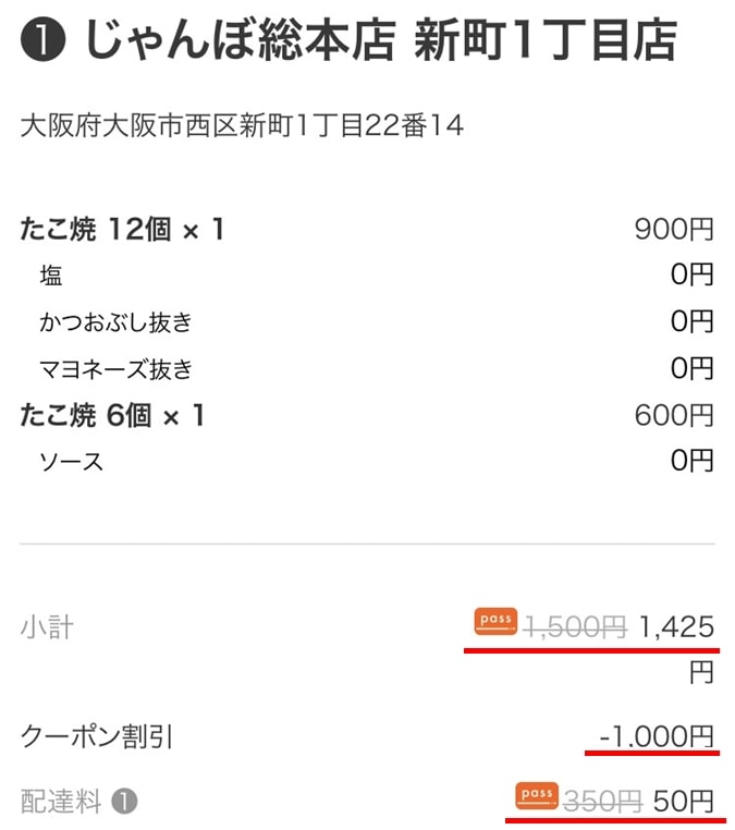 たこ焼き じゃんぼ総本店 を実食レポ 割引情報 口コミまで完全ナビ