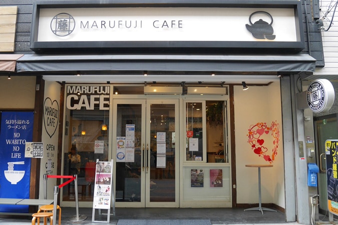 「MARUFUJI CAFE(まるふじカフェ)」の外観