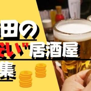 バラエティ豊かな”大阪のオススメ手土産” 15選！