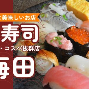 【大阪】本町の絶品ランチ14選！イタリアンから焼肉まで！【実食】