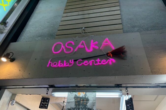 心斎橋「大阪ホビーセンター」の店内