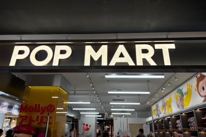心斎橋PARCO「POP MART」店内で購入したラブブ