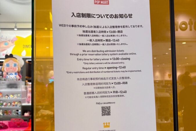 心斎橋PARCO「POP MART」店内の商品棚