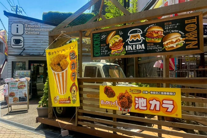 阪急池田駅から徒歩3分の池田市観光案内所チキチキアンテナショップ