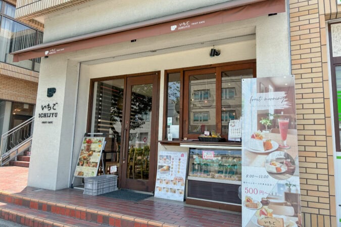国道173号沿いのいちごICHIJYUフルーツカフェ多田店