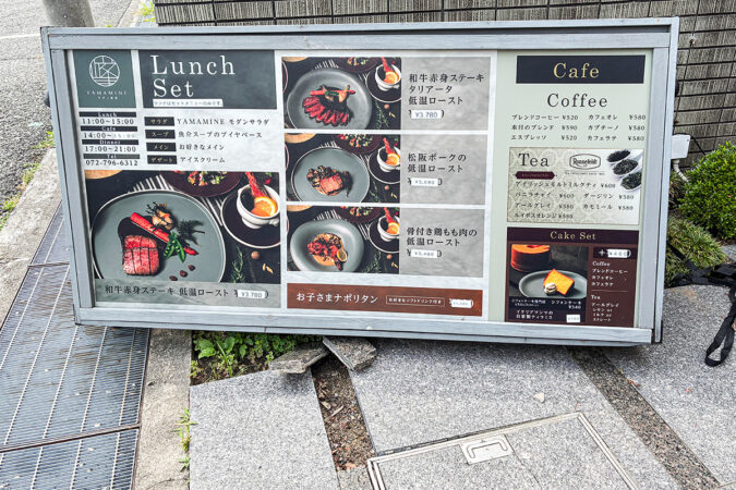 箕面「YAMAMINEモダン食堂」の4千円ランチのコース