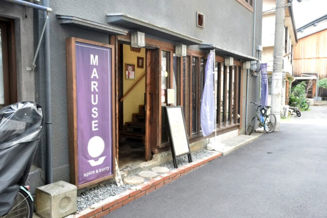 中津のスパイスカレーまるせの外観