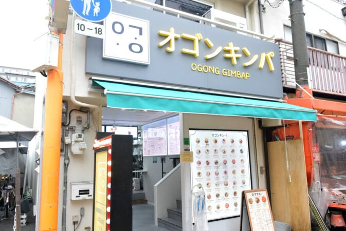 大阪コリアンタウンのキンパ専門店オゴンキンパの外観