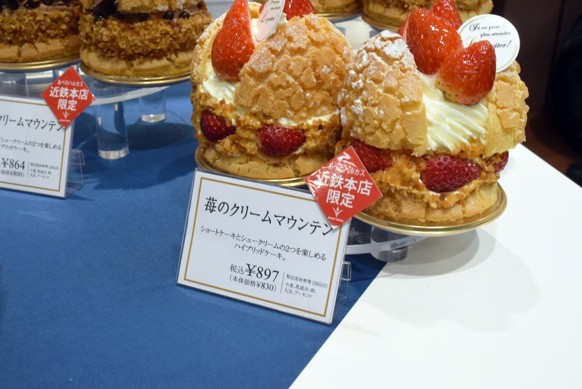 ブールミッシュの苺のクリームマウンテン（近鉄本店限定）