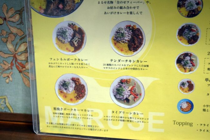 スパイスカレーまるせのランチメニュー